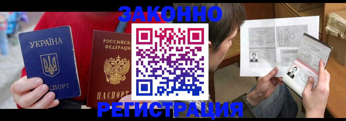 временная регистрация для всех в Твери
