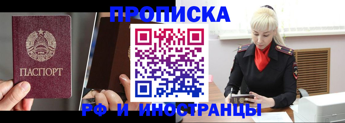 временная регистрация в Твери