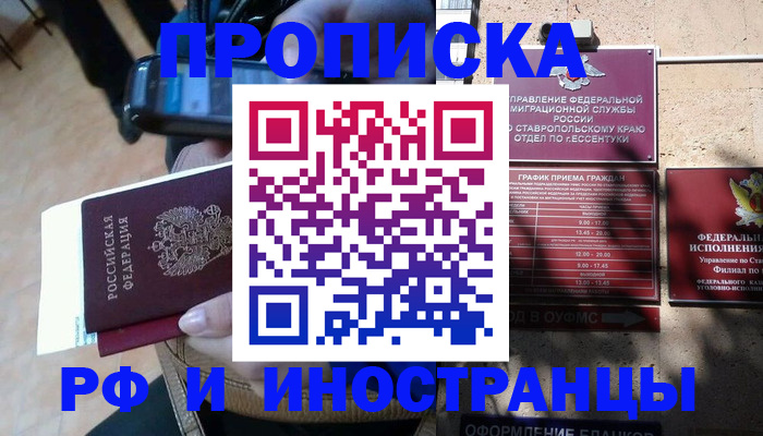 временная регистрация для всех в Твери