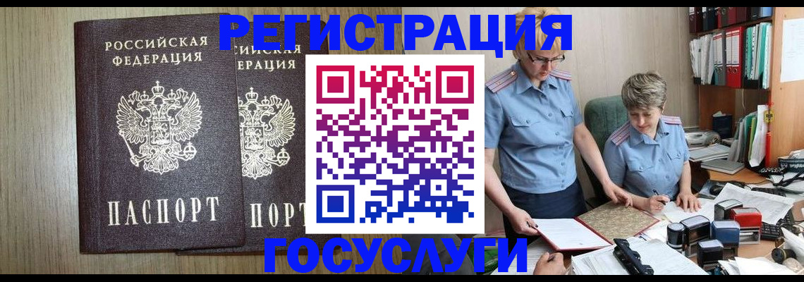 временная регистрация купить в Твери
