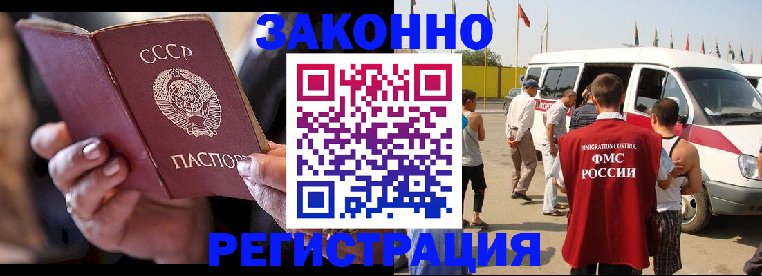 прописка от собственника в Твери